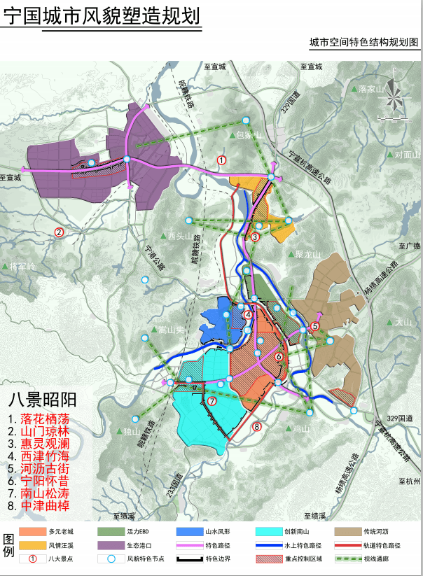 宁国市城市风貌特色规划 3