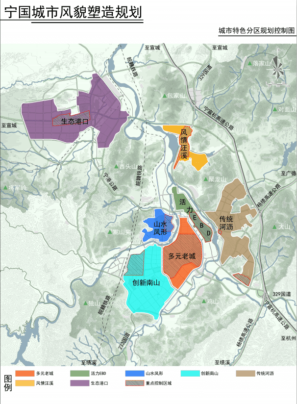 宁国市城市风貌特色规划 2