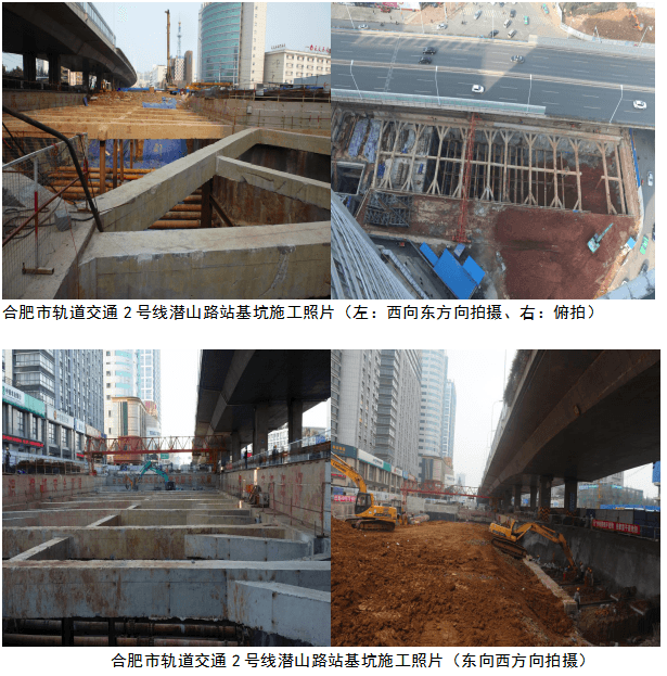 合肥市轨道交通2号线潜山路站基坑围护监测
