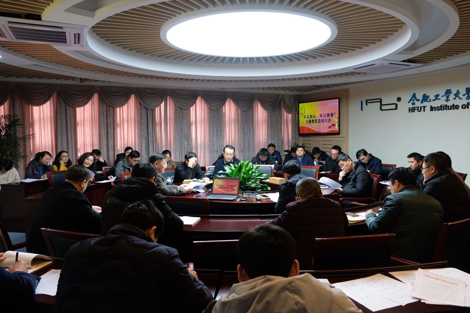 主题教育总结大会2(1)