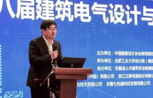 唐望松院长致辞.webp