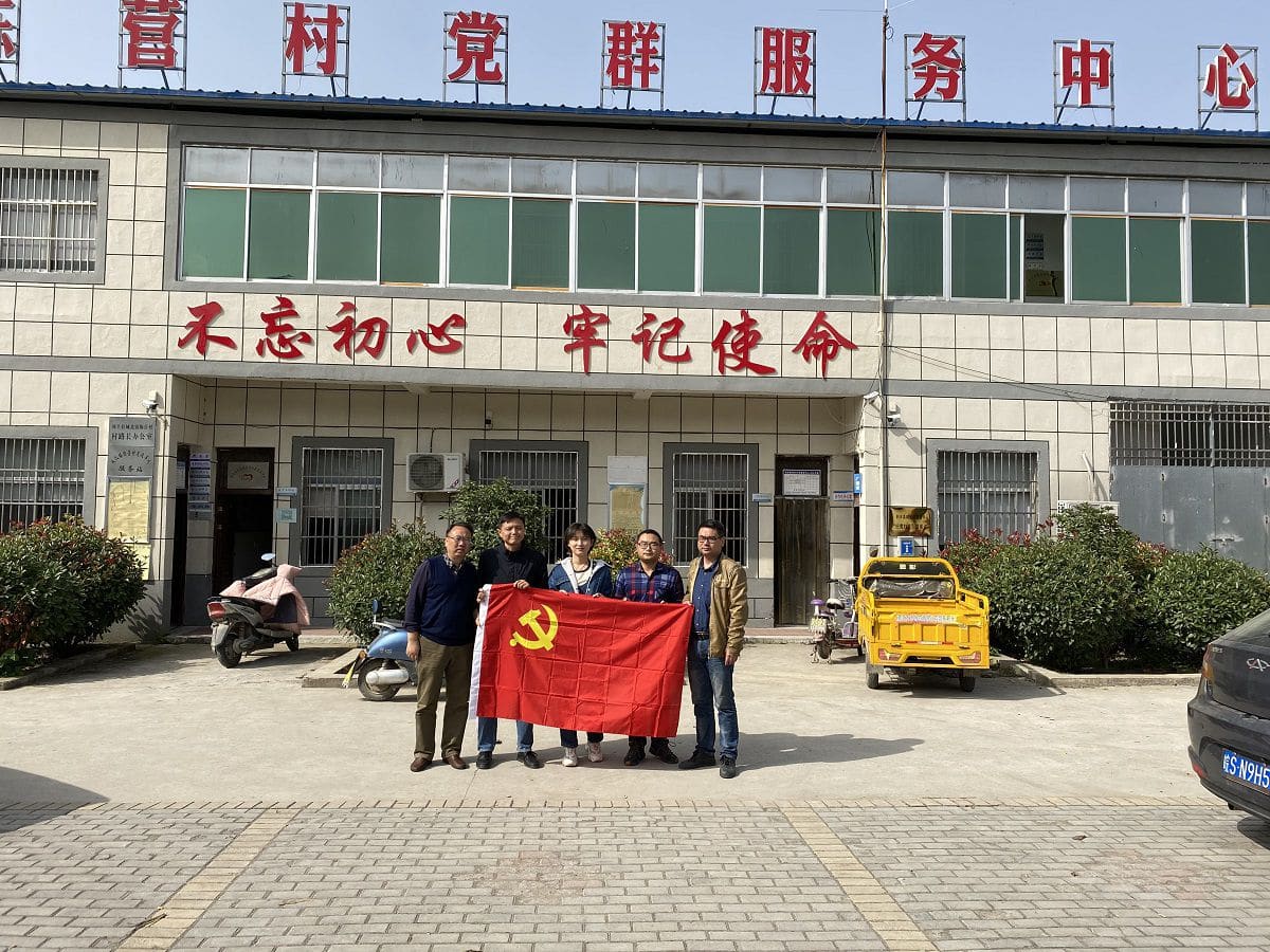 第一党支部扶贫