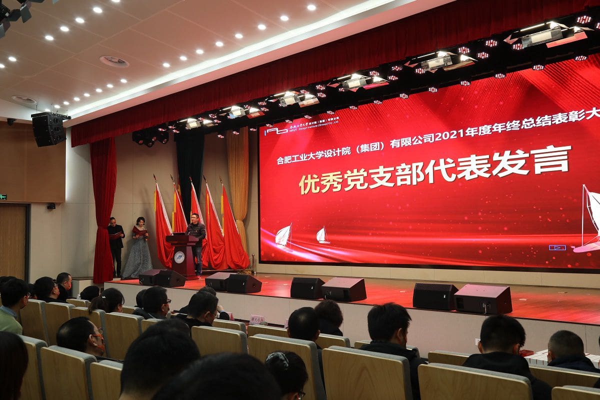 优秀党支部代表发言.JPG