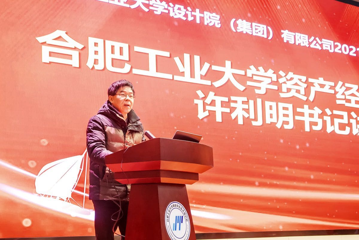 校资产经营有限公司许利明书记讲话