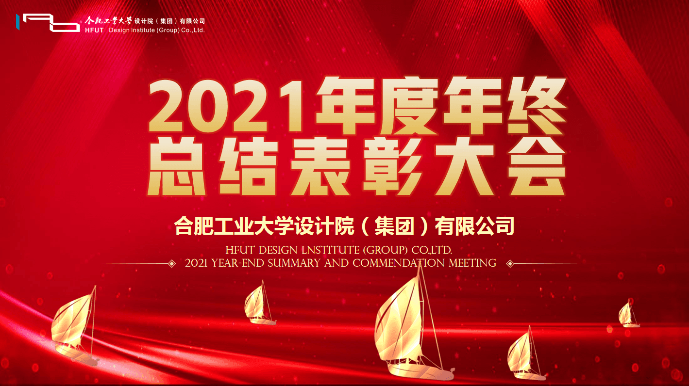 表彰大会