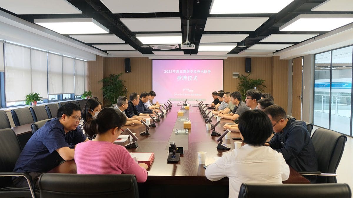 正高工聘任1.png