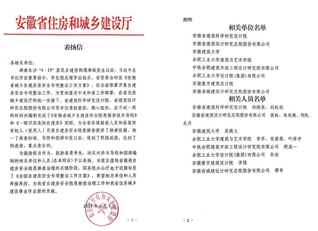 表扬信