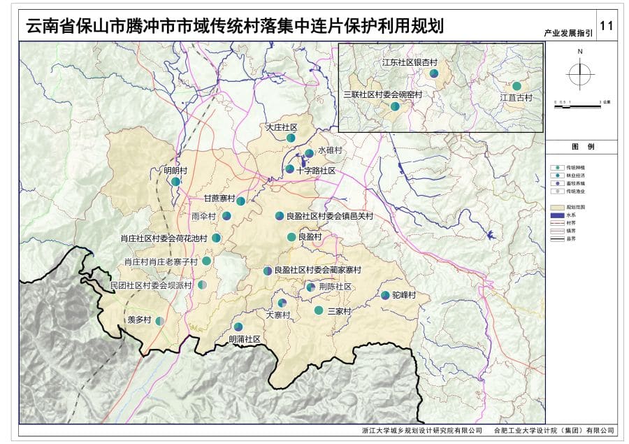 【历史文化保护规划】腾冲市市域传统村落集中连片保护利用规划 4