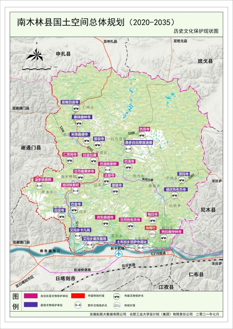 【国土空间总体规划】南木林县国土空间总体规划 2