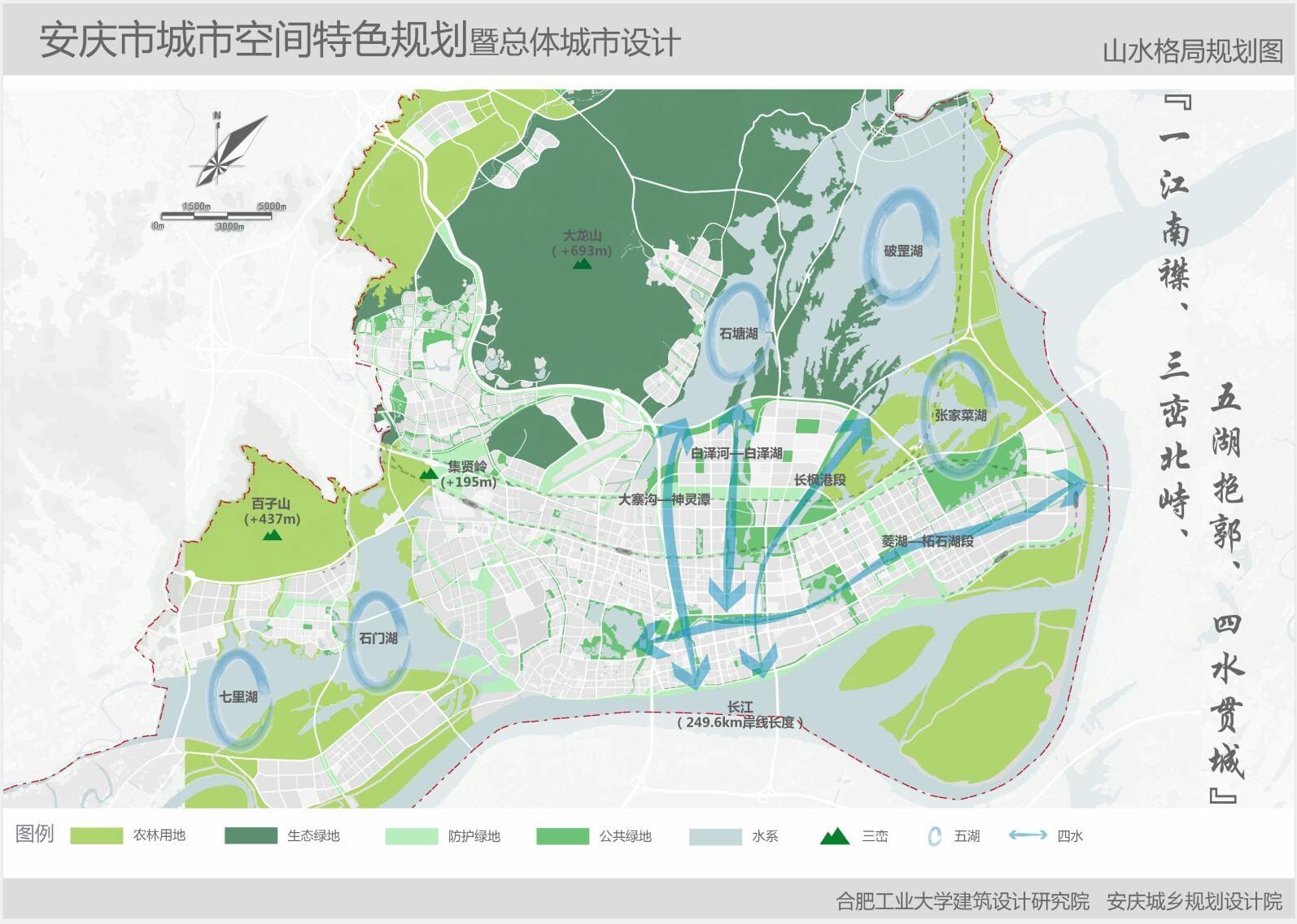 【城市设计】安庆市城市空间特色规划、城区户外广告暨店招店牌设置专项规划    1