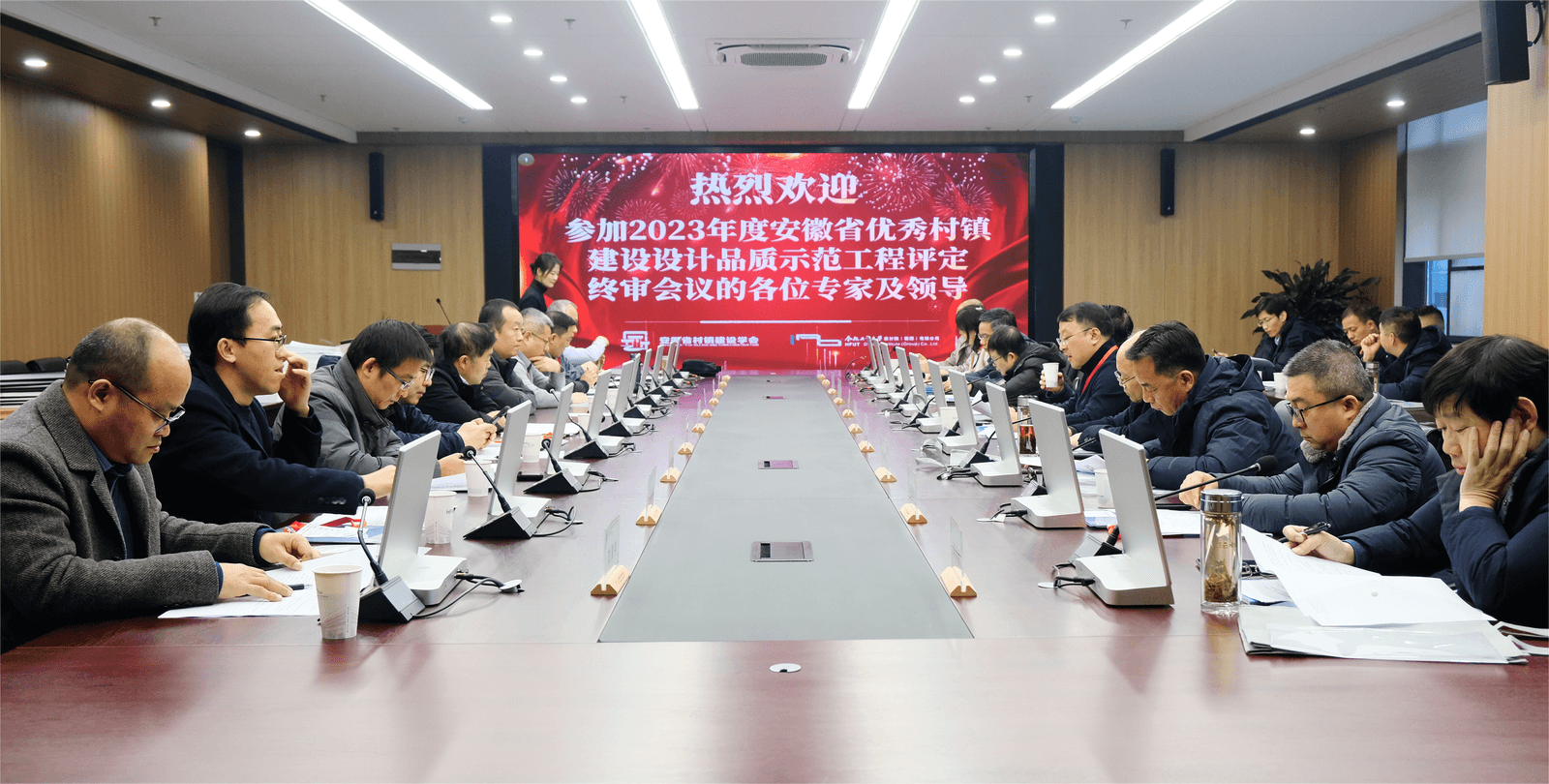 2023年度安徽省优秀村镇建设设计品质示范工程评定终审会议(1)