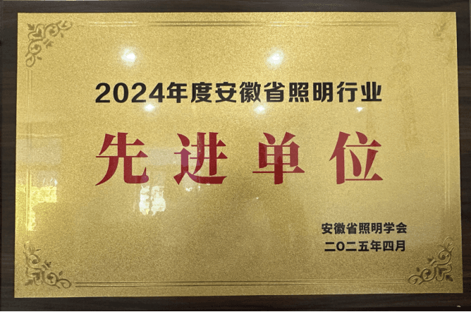 照明
