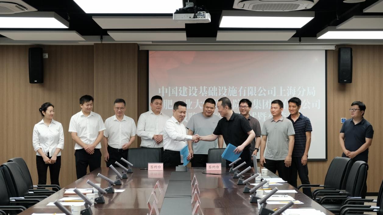 公司与中国建设基础设施有限公司上海分局签署战略合作协议